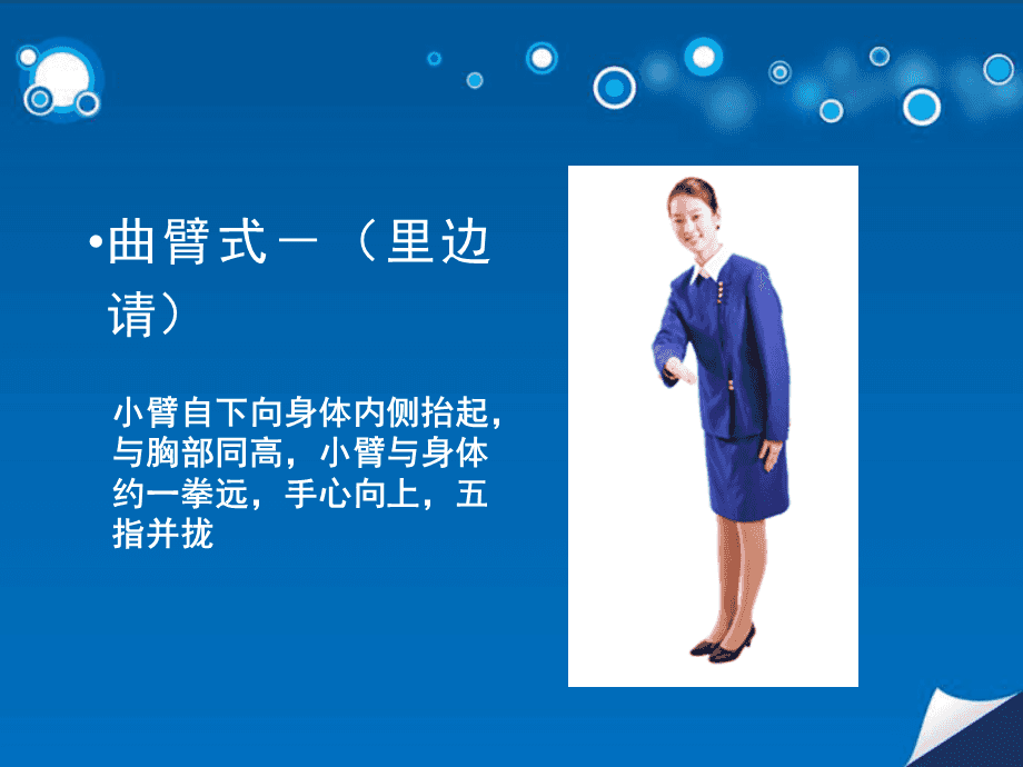 售票乙班服務(wù)禮儀課開(kāi)班啦！